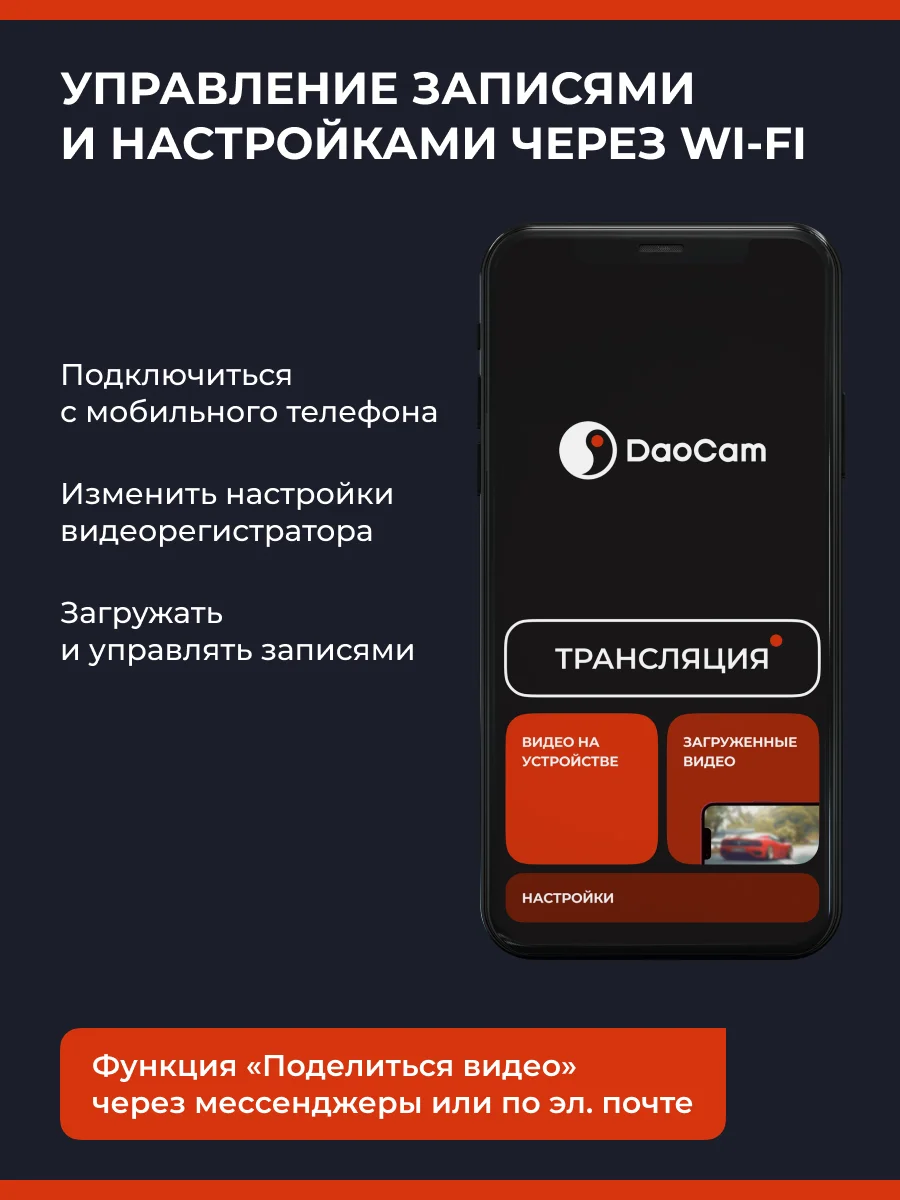 Черный видеорегистратор зеркало DaoCam Mirror Wi-Fi с HD камерой заднего вида