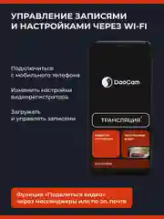 Черный видеорегистратор зеркало DaoCam Mirror Wi-Fi с HD камерой заднего вида