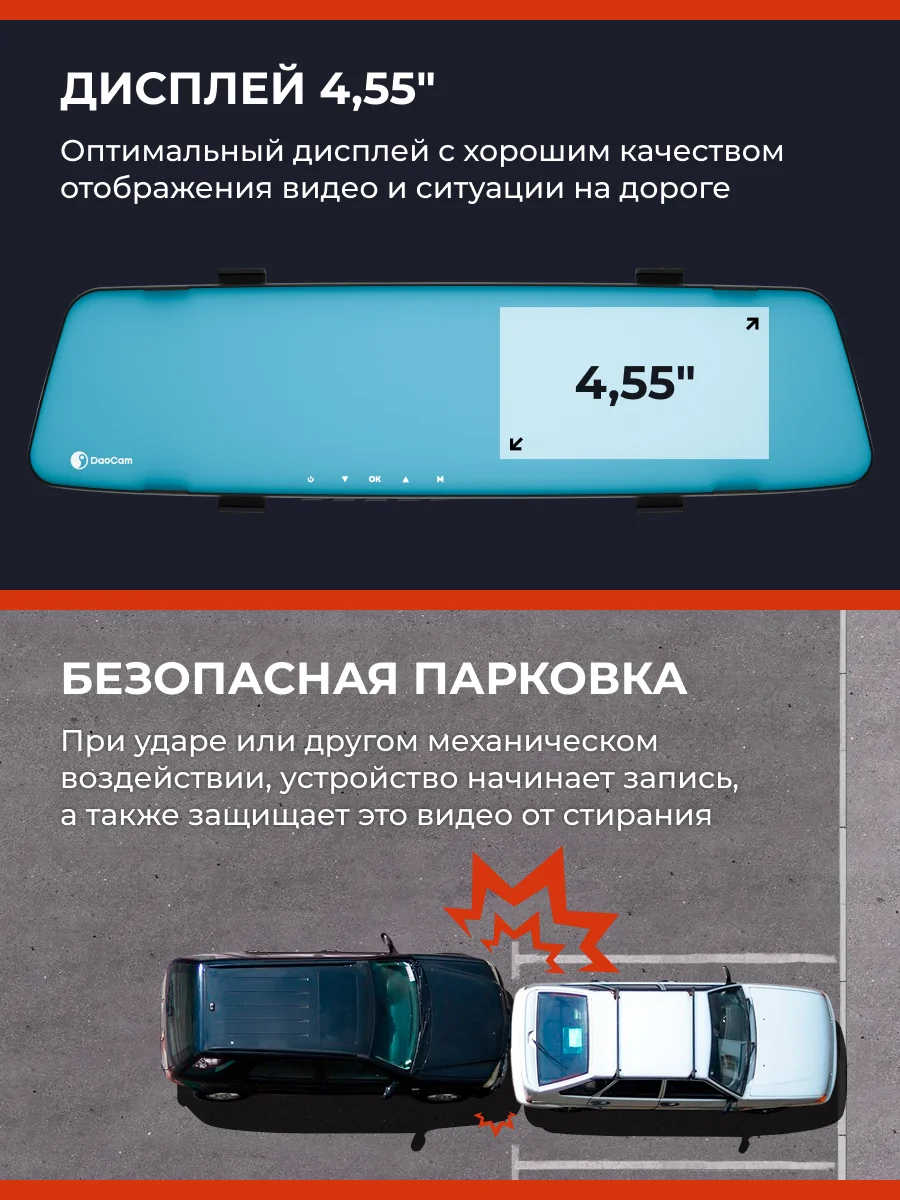 Черный видеорегистратор зеркало DaoCam Mirror Wi-Fi с HD камерой заднего вида