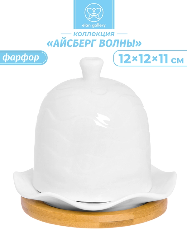 Подставка под лимон Elan Gallery "Айсберг волны" 12,5х12,5х11см