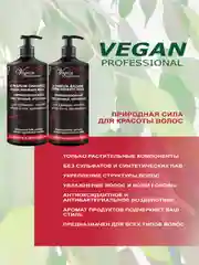 Набор парфюмированный CHARM  AROMATIC RELAX Шампунь без сульфатов + Бальзам по 1000 мл
