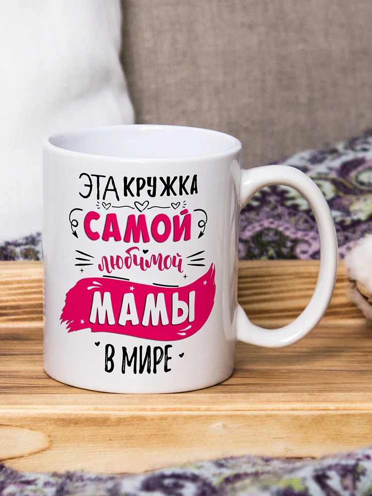 Вишнёвый кружка маме, 5 видов