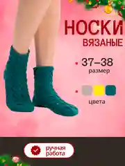 Зеленый носки вязаные, ручная работа, размер 37-38