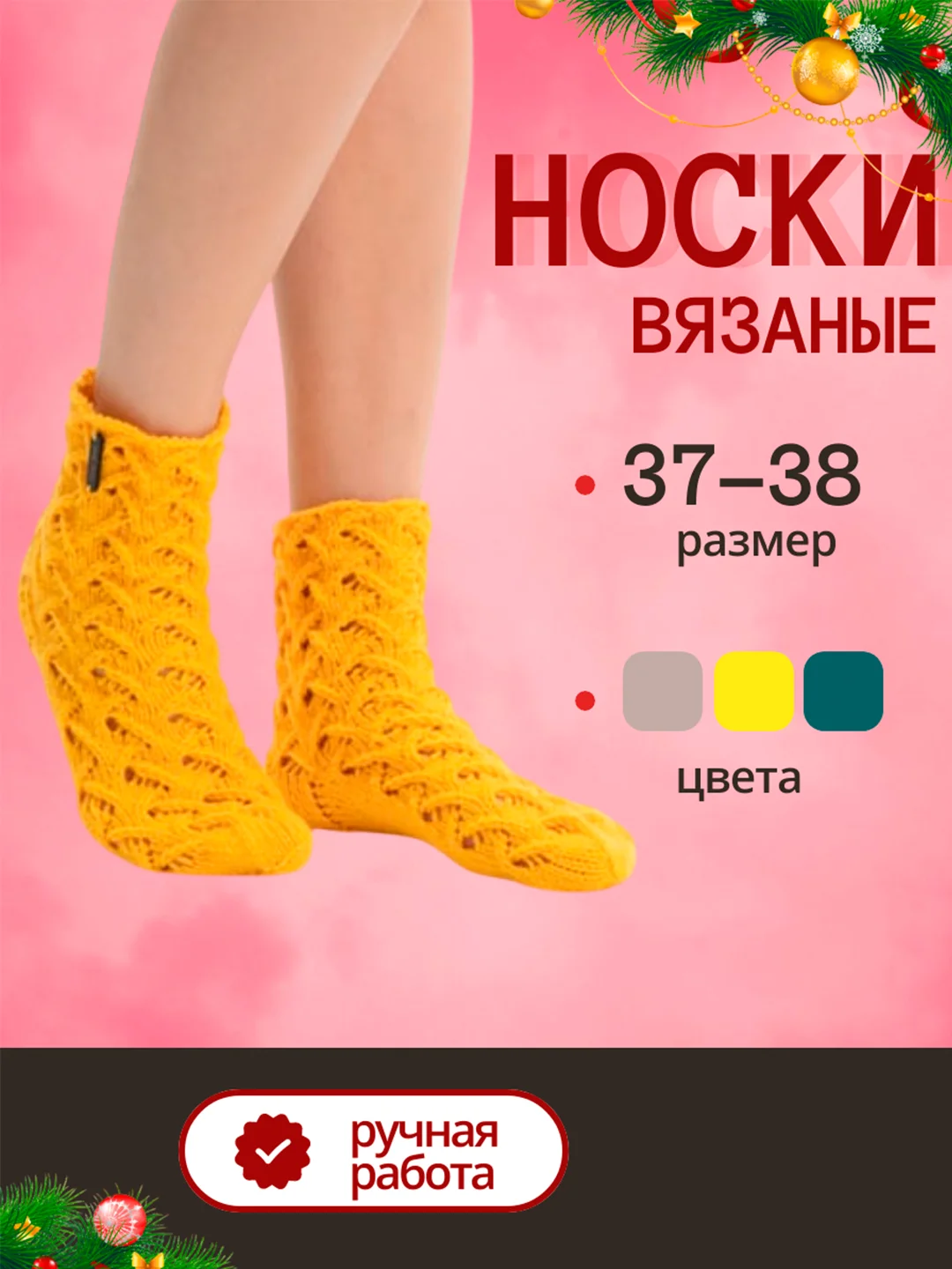 Желтый носки вязаные, ручная работа, размер 37-38