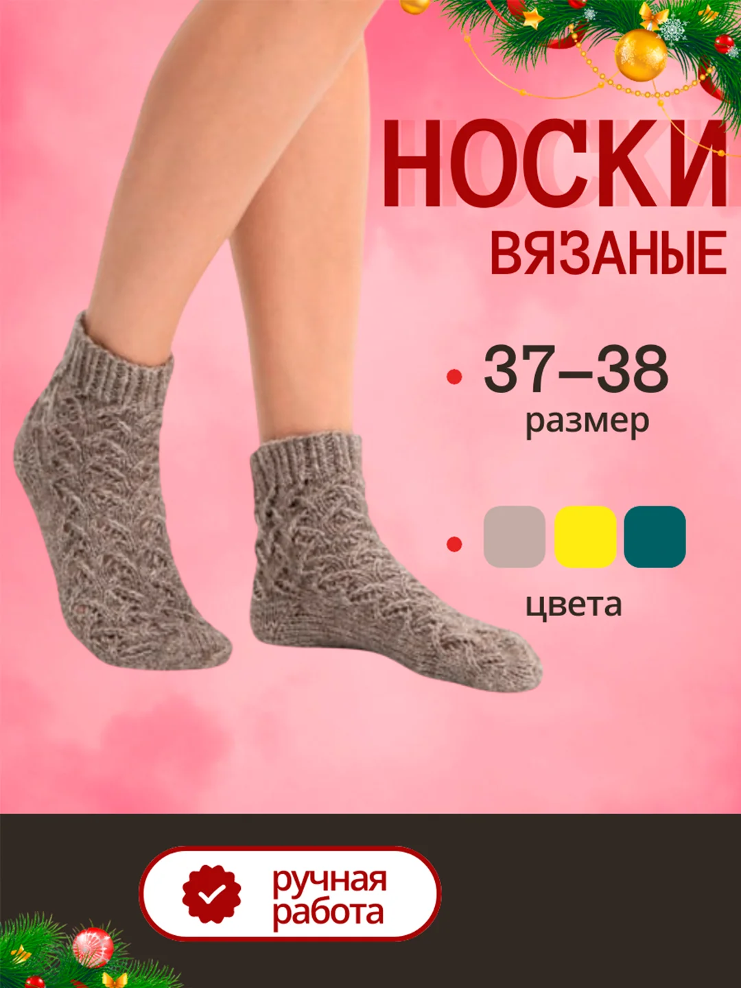 Серый носки вязаные, ручная работа, размер 37-38
