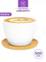Чашка для капучино и кофе латте 500 мл Elan Gallery Снежная королева