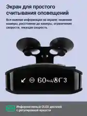 Черный сигнатурный радар-детектор Roadgid Detect-Pro Wi-Fi, автомобильный антирадар с GPS и WiFi