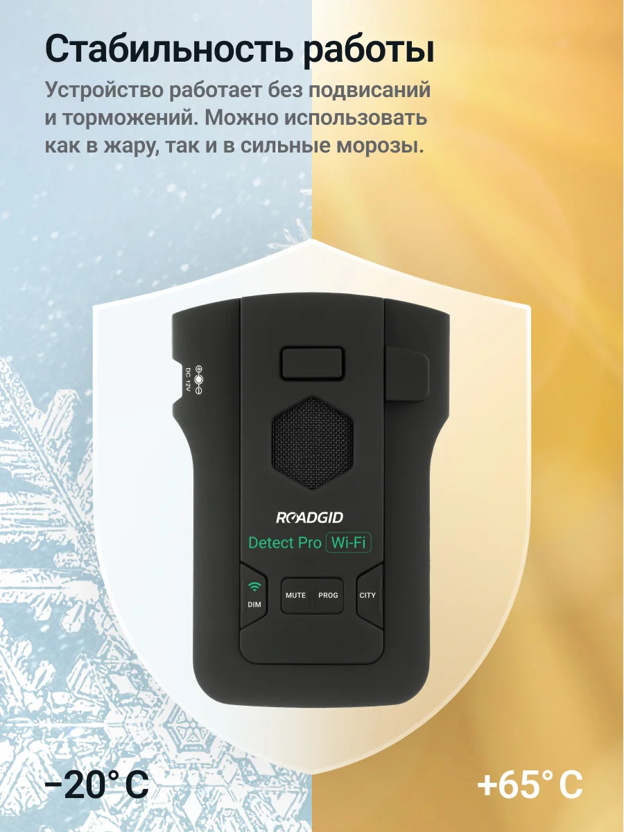 Черный сигнатурный радар-детектор Roadgid Detect-Pro Wi-Fi, автомобильный антирадар с GPS и WiFi