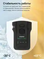 Черный сигнатурный радар-детектор Roadgid Detect-Pro Wi-Fi, автомобильный антирадар с GPS и WiFi