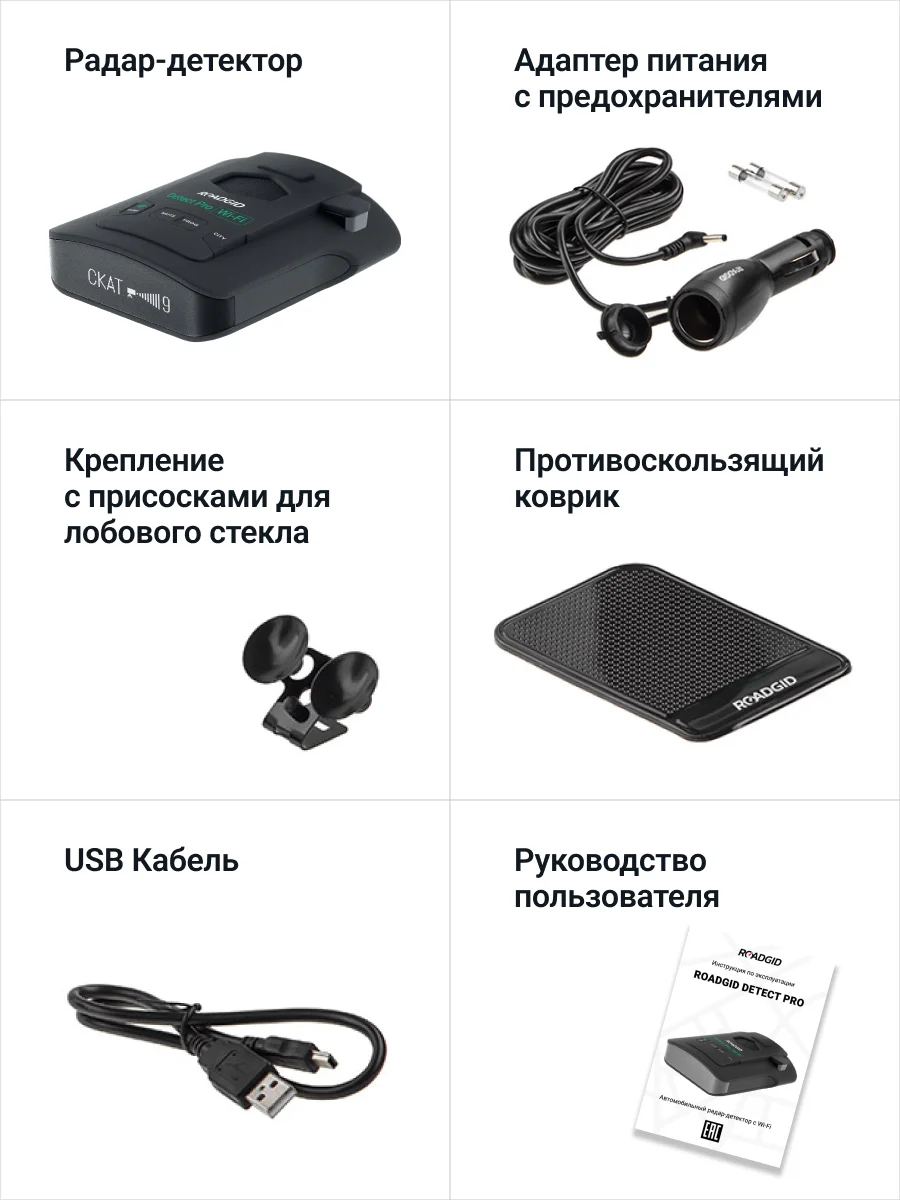 Черный сигнатурный радар-детектор Roadgid Detect-Pro Wi-Fi, автомобильный антирадар с GPS и WiFi