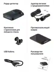Черный сигнатурный радар-детектор Roadgid Detect-Pro Wi-Fi, автомобильный антирадар с GPS и WiFi