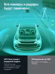 Черный сигнатурный радар-детектор Roadgid Detect-Pro Wi-Fi, автомобильный антирадар с GPS и WiFi
