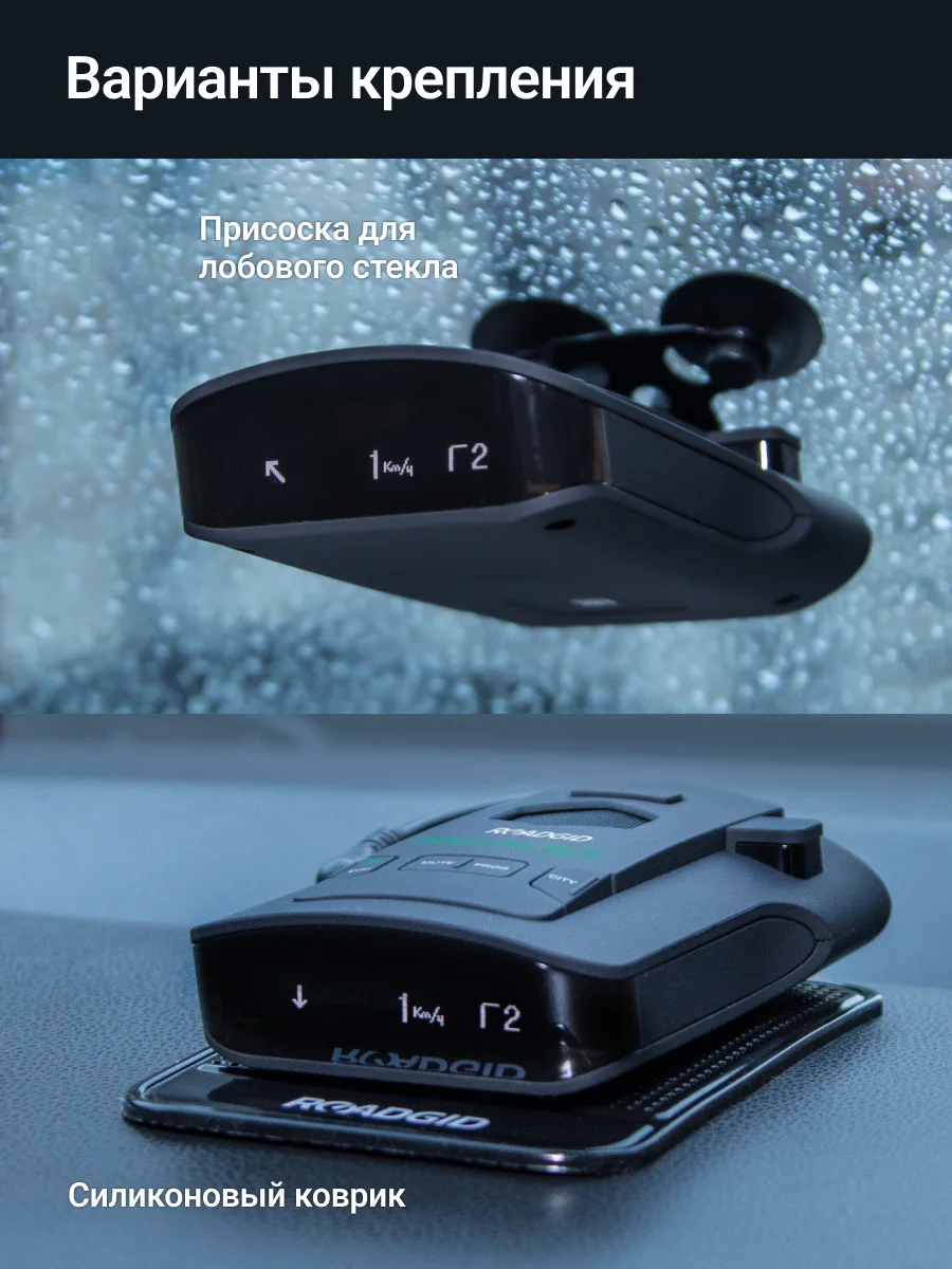 Черный сигнатурный радар-детектор Roadgid Detect-Pro Wi-Fi, автомобильный антирадар с GPS и WiFi