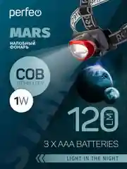 Perfeo Светодиодный налобный фонарь "Area" PL-401