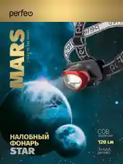 Perfeo Светодиодный налобный фонарь "Area" PL-401