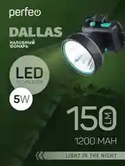 Светодиодный налобный фонарь Perfeo "Dallas"