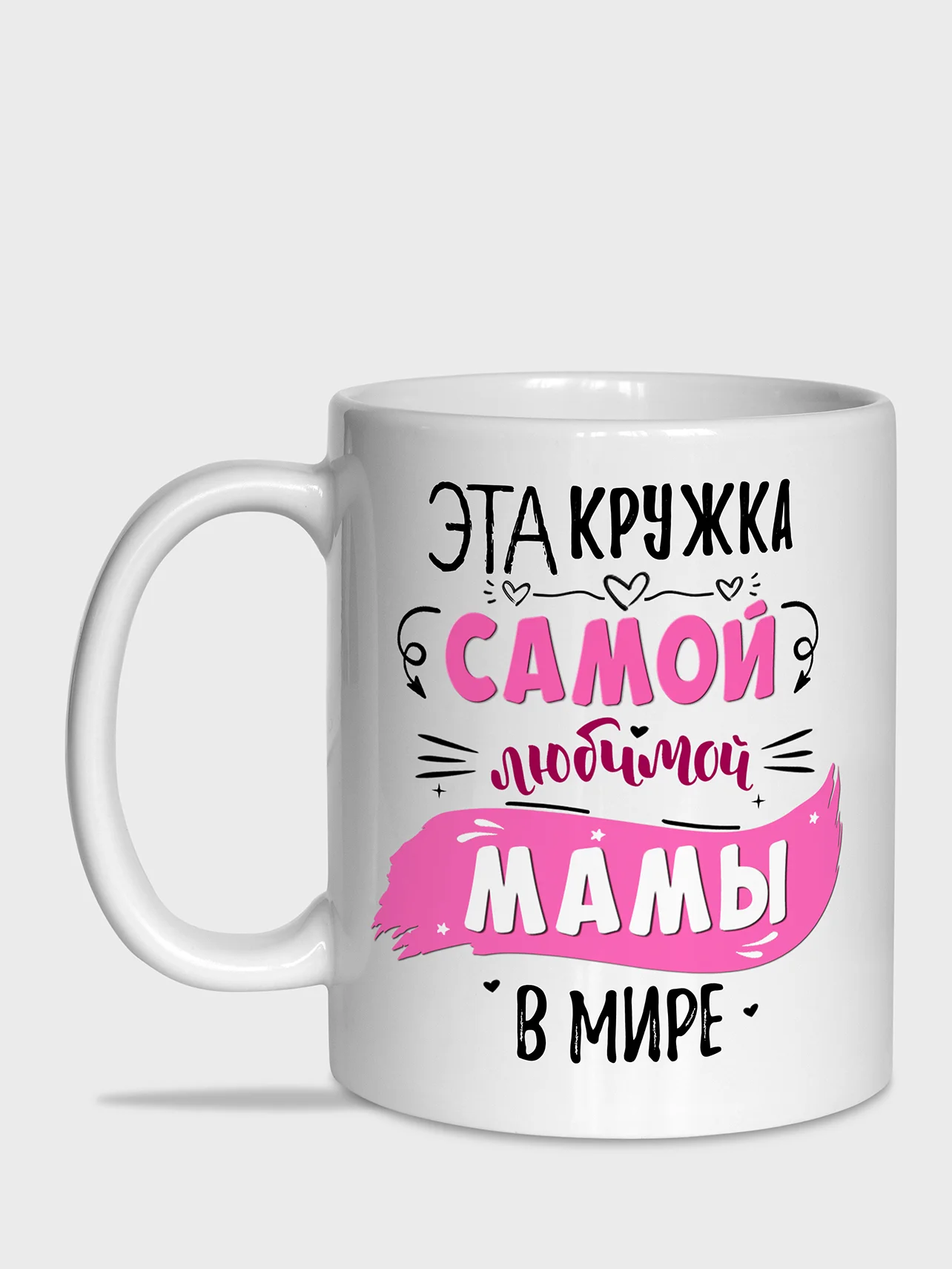 Конфетный кружка маме, 5 видов