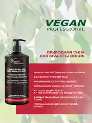 Бальзам для питания и блеска, объема волос парфюмированный LE PARFUM, 1000 мл