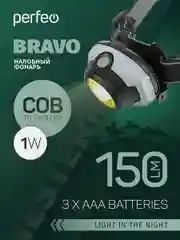 Perfeo Светодиодный налобный фонарь "Bravo"