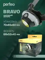 Perfeo Светодиодный налобный фонарь "Bravo"