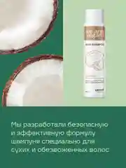 Lavant / Шампунь для волос с маслом кокоса. Глубокое увлажнение, 400 мл