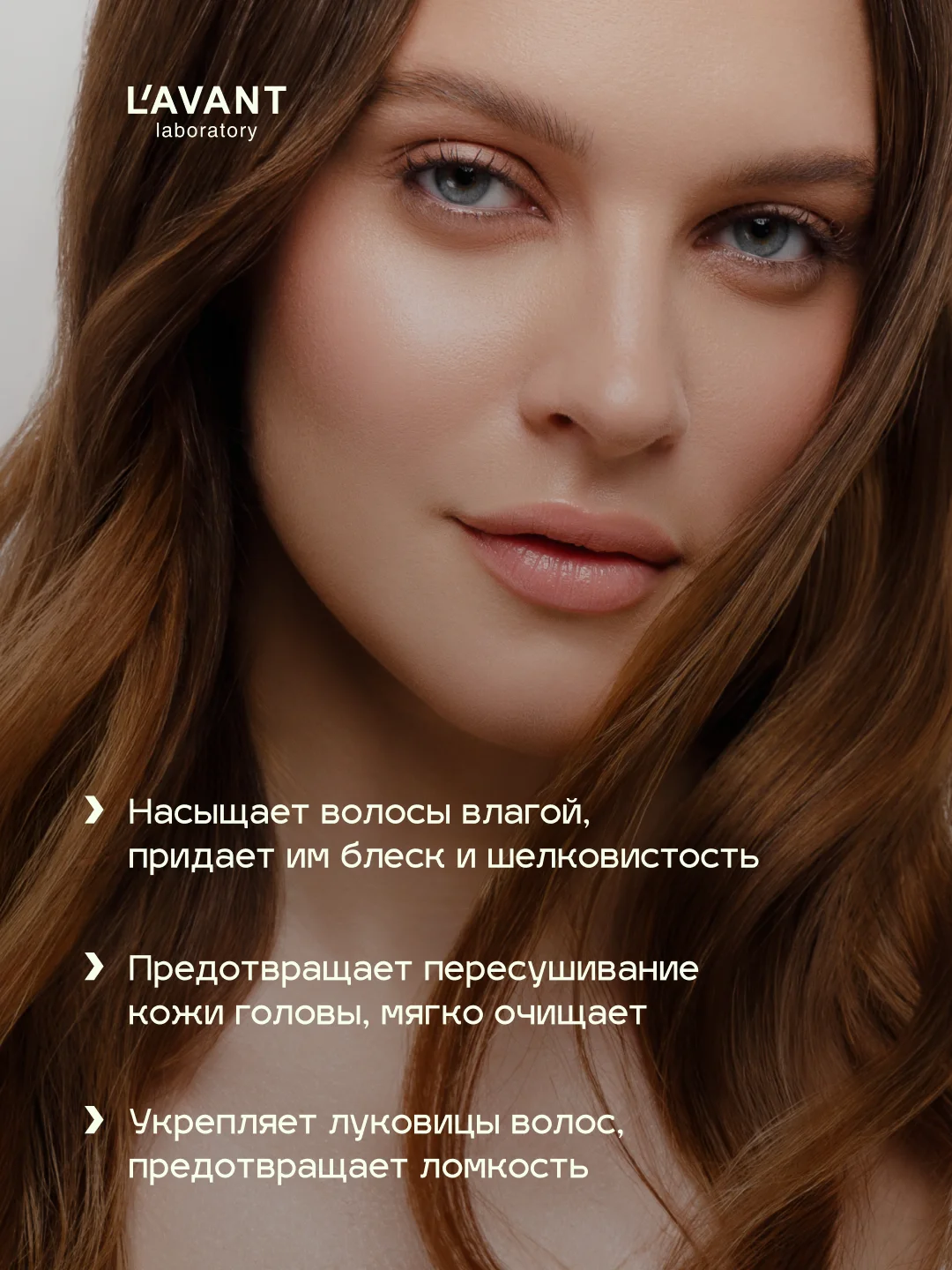 Lavant / Шампунь для волос с маслом кокоса. Глубокое увлажнение, 400 мл