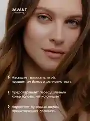 Lavant / Шампунь для волос с маслом кокоса. Глубокое увлажнение, 400 мл