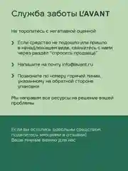 Lavant / Шампунь для волос с маслом кокоса. Глубокое увлажнение, 400 мл