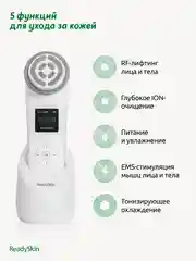 Белый аппарат ReadySkin nanoSkin для RF-лифтинга, ION-очищения, EMS и микротоковой стимуляции