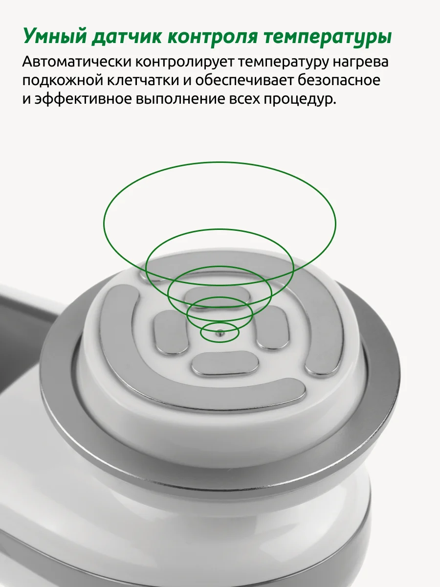 Белый аппарат ReadySkin nanoSkin для RF-лифтинга, ION-очищения, EMS и микротоковой стимуляции