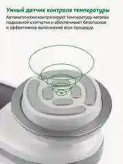 Белый аппарат ReadySkin nanoSkin для RF-лифтинга, ION-очищения, EMS и микротоковой стимуляции