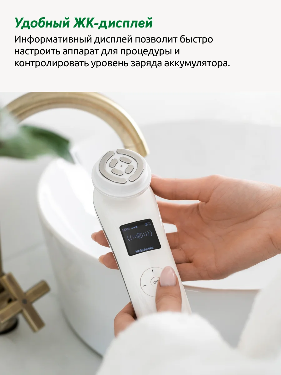 Белый аппарат ReadySkin nanoSkin для RF-лифтинга, ION-очищения, EMS и микротоковой стимуляции