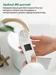 Белый аппарат ReadySkin nanoSkin для RF-лифтинга, ION-очищения, EMS и микротоковой стимуляции