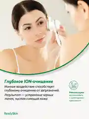 Белый аппарат ReadySkin nanoSkin для RF-лифтинга, ION-очищения, EMS и микротоковой стимуляции