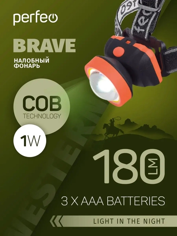 Светодиодный налобный фонарь Perfeo "Brave"