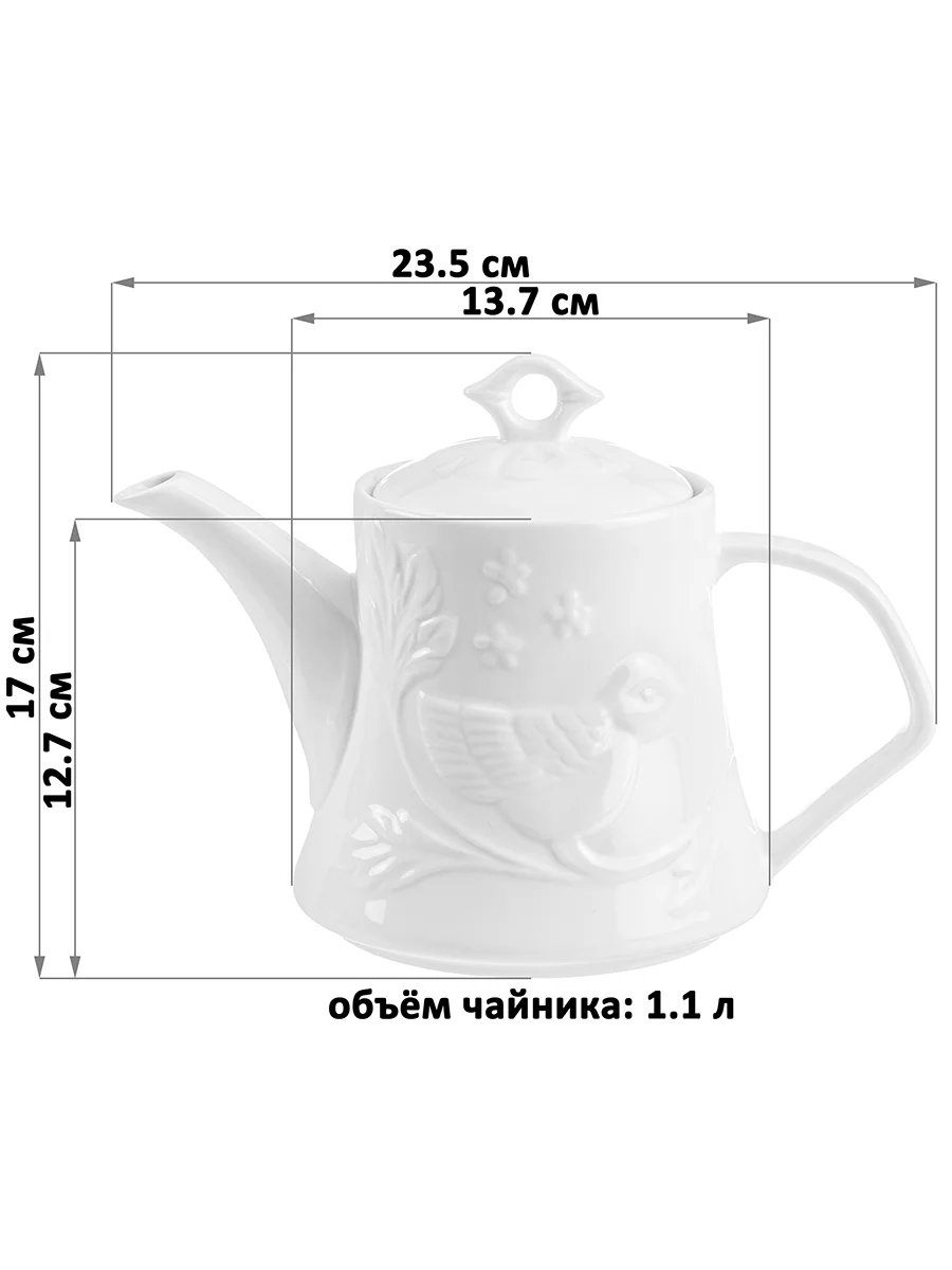 Чайник заварочный 1,1 л 23,5х13,7х17 см Elan Gallery Птички на ветке