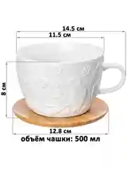 Чашка для капучино и кофе латте 500 мл Elan Gallery Птички на ветке