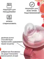 Розовый поильник "Бусинка" детский с силиконовым носиком и ручками 210 мл 628