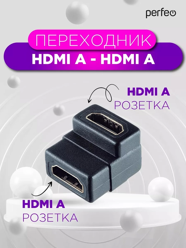 Переходник угловой HDMI A Perfeo
