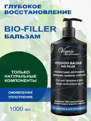 Бальзам для восстановления поврежденных волос BIO FILLER, питание и уплотнение, 1000 мл