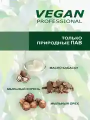 Бальзам для восстановления поврежденных волос BIO FILLER, питание и уплотнение, 1000 мл