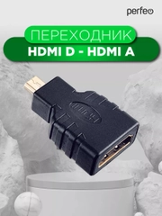 Переходник HDMI D Perfeo