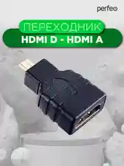 Переходник HDMI D Perfeo