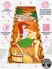 Коврик лежак для бани и сауны