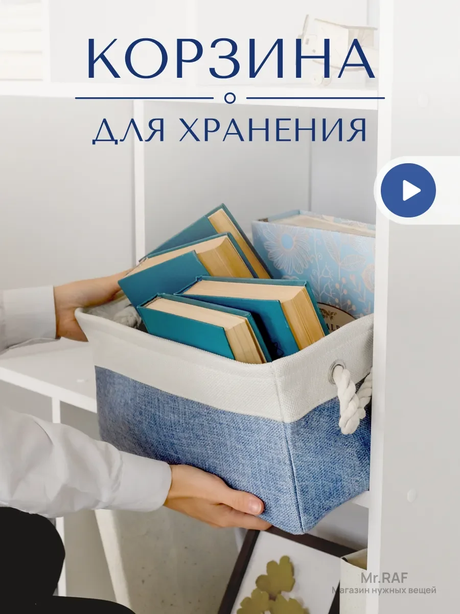 Светло-синий корзина для хранения белья, игрушек, вещей. Органайзер с ручками, 15 л