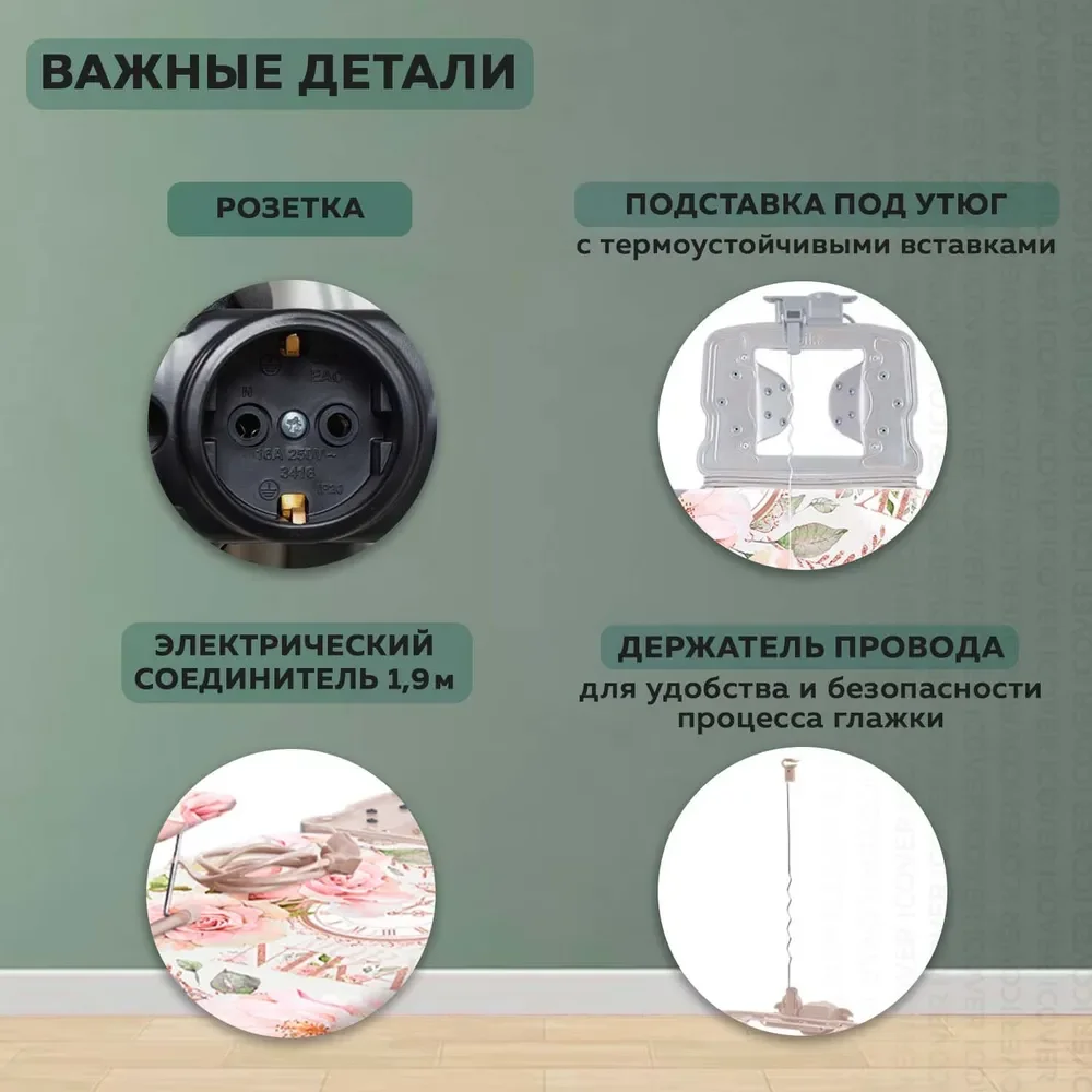 Гладильная доска Nika 9 Н9/14 (Доброе утро)