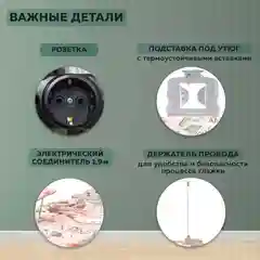 Гладильная доска Nika 9 Н9/14 (Доброе утро)