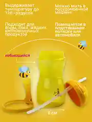 Манго поильник с трубочкой детский "Бусинка" 300 мл, 101