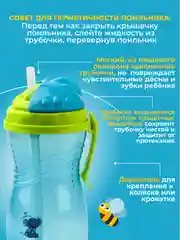 Голубой поильник с трубочкой детский "Бусинка" 300 мл, 101