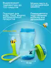 Голубой поильник с трубочкой детский "Бусинка" 300 мл, 101